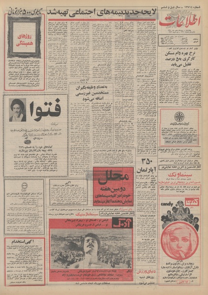 پرونده:Ettelaat13501113.pdf