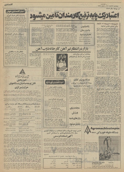 پرونده:Ettelaat13510824.pdf