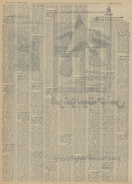 پرونده:Ettelaat13510824.pdf