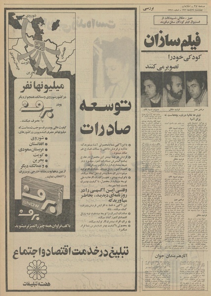 پرونده:Ettelaat13510824.pdf