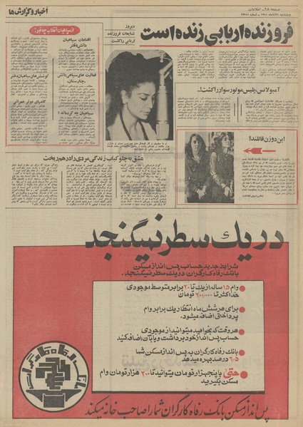 پرونده:Ettelaat13510824.pdf