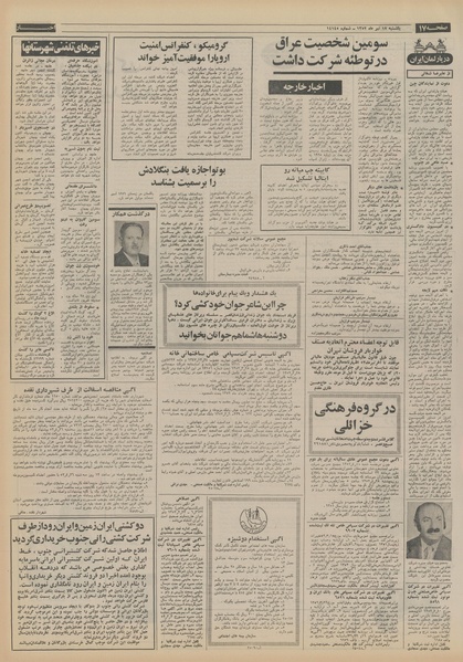 پرونده:Ettelaat13520417.pdf