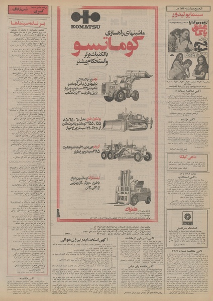 پرونده:Ettelaat13521120.pdf