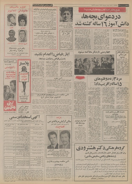 پرونده:Ettelaat13521120.pdf