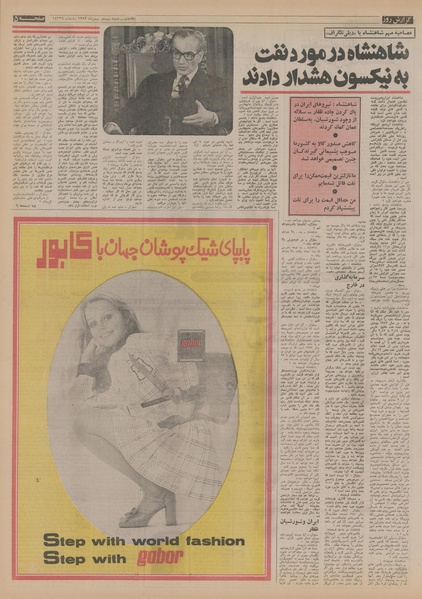 پرونده:Ettelaat13521120.pdf