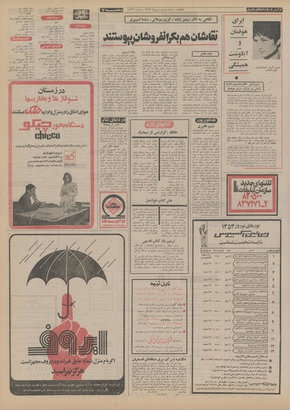پرونده:Ettelaat13521120.pdf