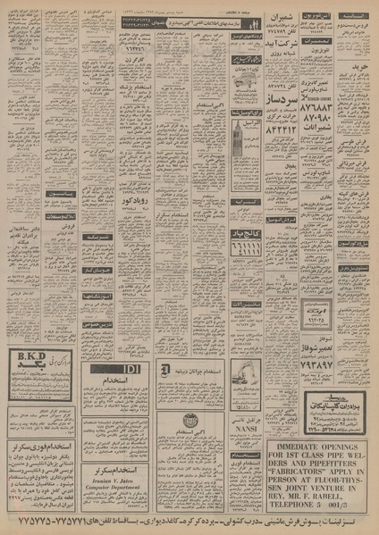 پرونده:Ettelaat13521120.pdf