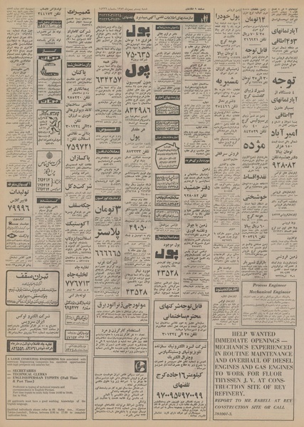 پرونده:Ettelaat13521120.pdf