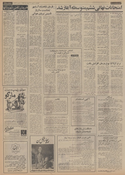 پرونده:Ettelaat13530311.pdf