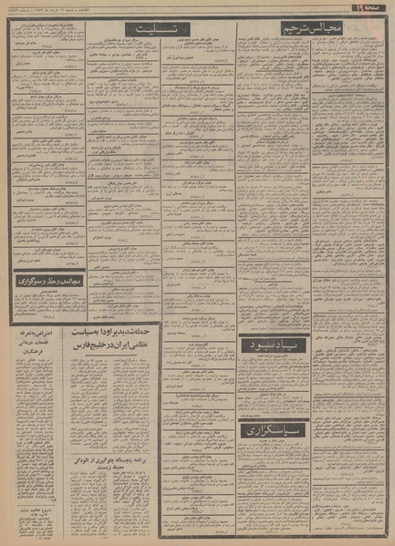 پرونده:Ettelaat13530311.pdf
