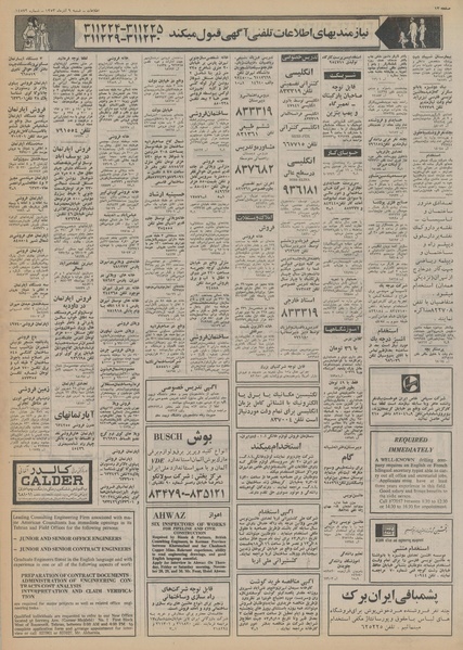 پرونده:Ettelaat13530909.pdf