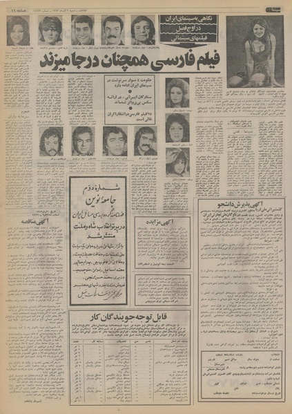 پرونده:Ettelaat13530909.pdf