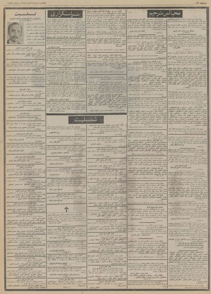 پرونده:Ettelaat13530909.pdf