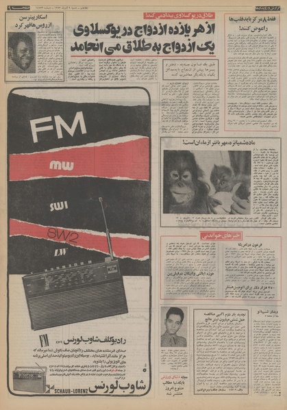 پرونده:Ettelaat13530909.pdf