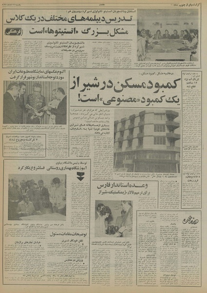 پرونده:Ettelaat13550816.pdf