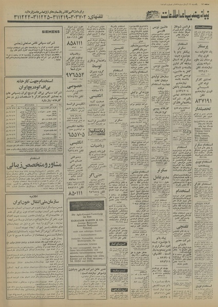 پرونده:Ettelaat13550816.pdf