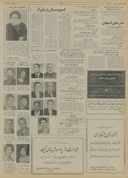 پرونده:Ettelaat13550816.pdf