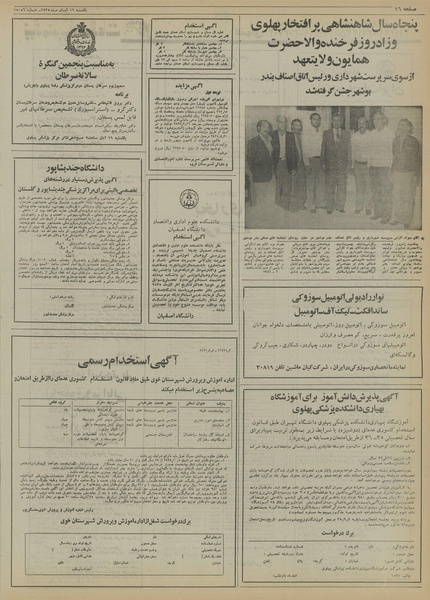 پرونده:Ettelaat13550816.pdf