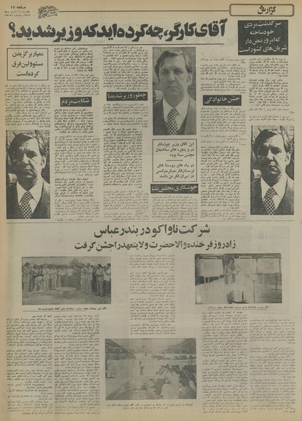 پرونده:Ettelaat13550816.pdf