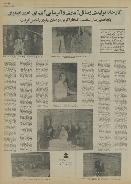 پرونده:Ettelaat13550816.pdf