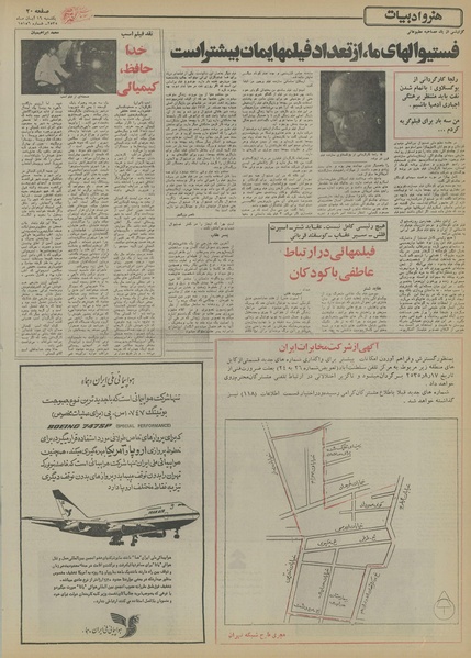 پرونده:Ettelaat13550816.pdf