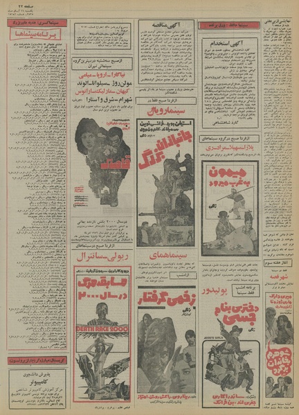 پرونده:Ettelaat13550816.pdf