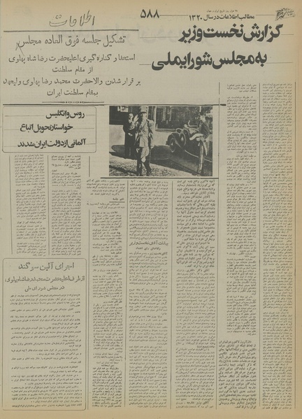 پرونده:Ettelaat13550816.pdf