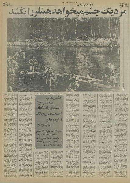 پرونده:Ettelaat13550816.pdf