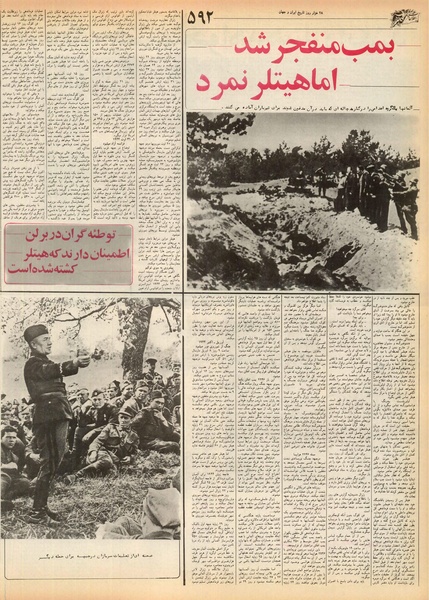 پرونده:Ettelaat13550816.pdf