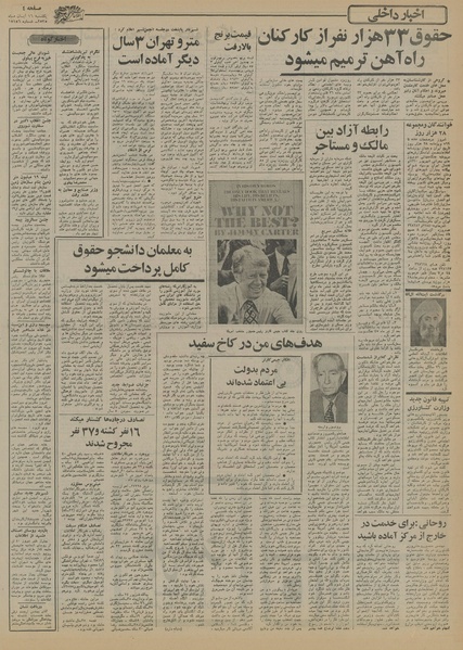 پرونده:Ettelaat13550816.pdf