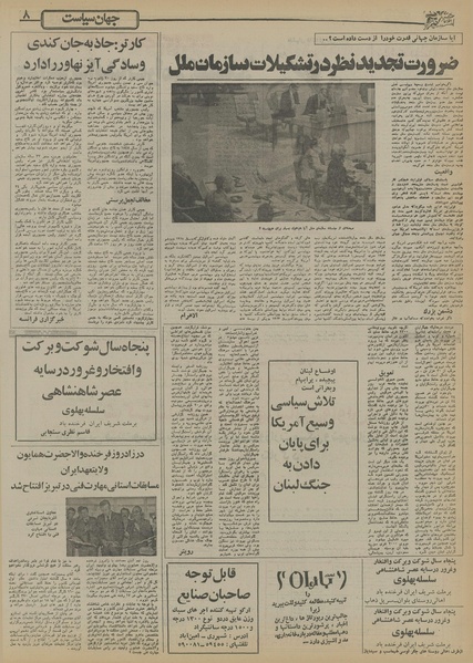 پرونده:Ettelaat13550816.pdf