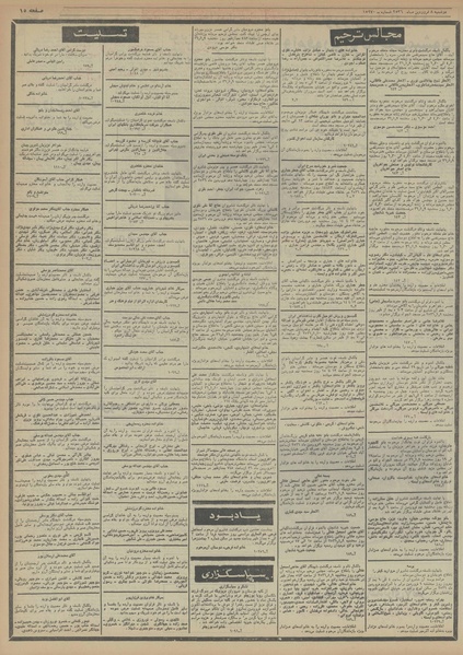 پرونده:Ettelaat13560108.pdf