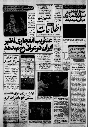 Ettelaat13590729.pdf