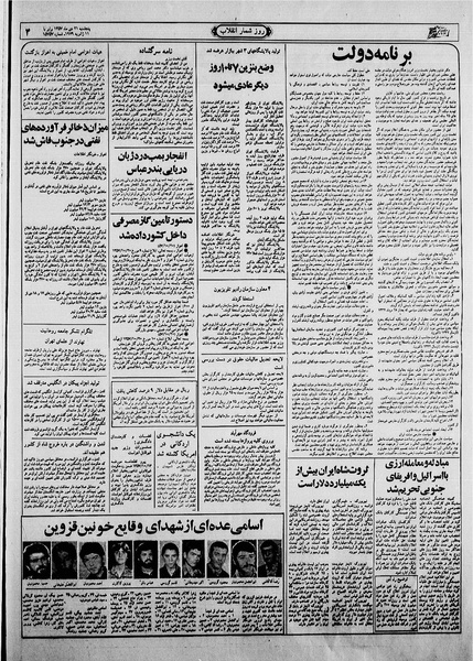 پرونده:Ettelaat13601021.pdf