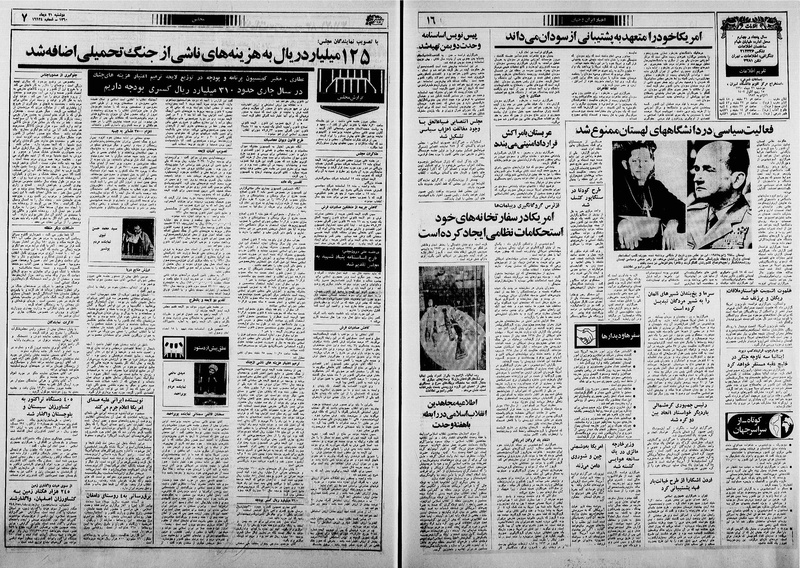 پرونده:Ettelaat13601021.pdf