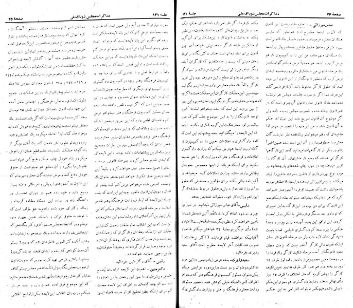 پرونده:Moz 22 131.pdf