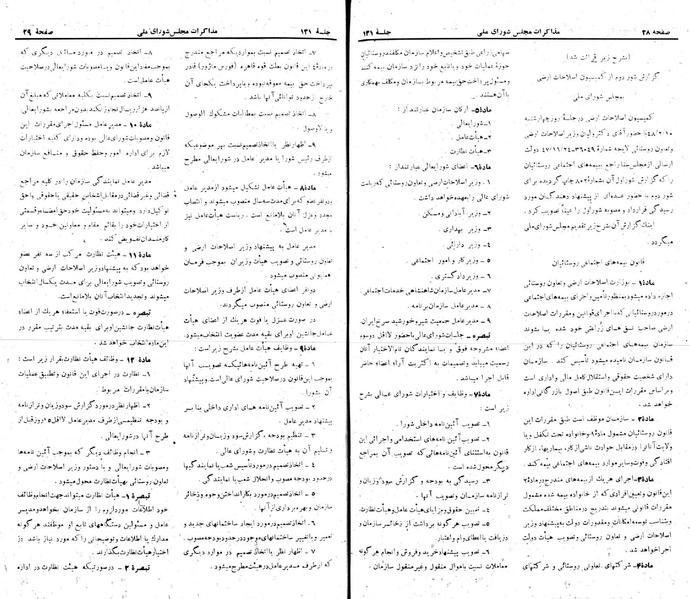 پرونده:Moz 22 131.pdf