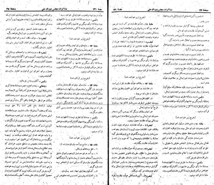 پرونده:Moz 22 131.pdf
