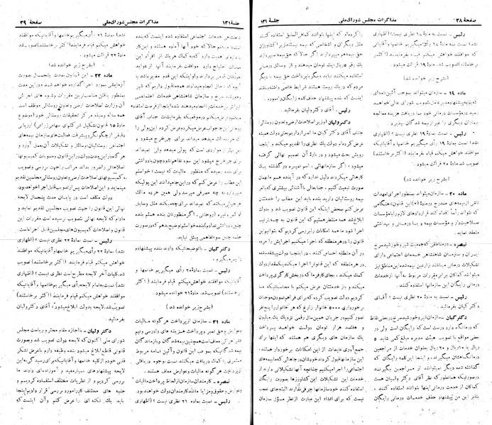 پرونده:Moz 22 131.pdf
