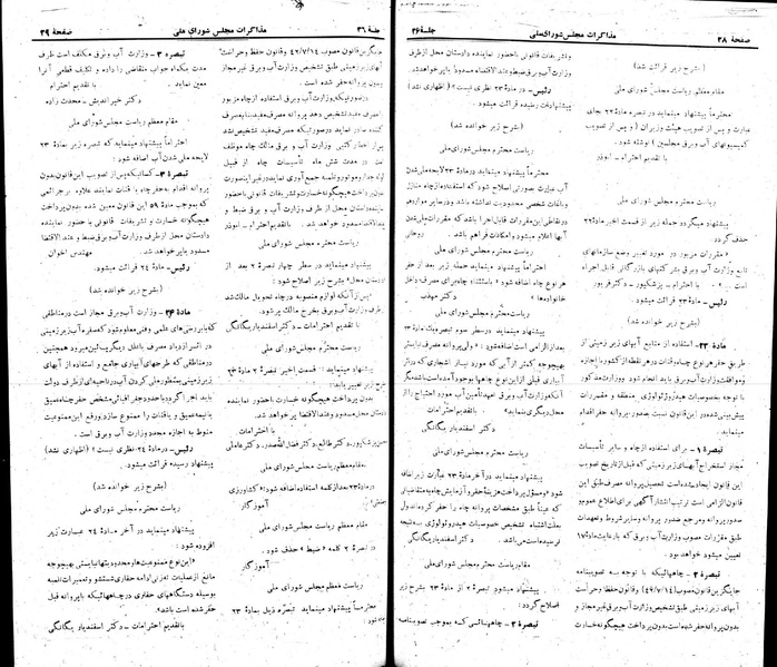 پرونده:Moz 22 36.pdf