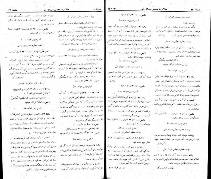 پرونده:Moz 22 36.pdf