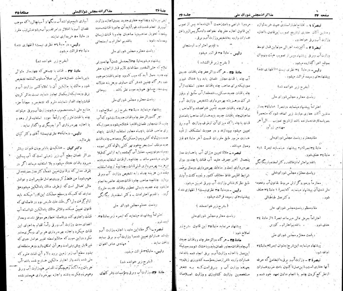 پرونده:Moz 22 36.pdf