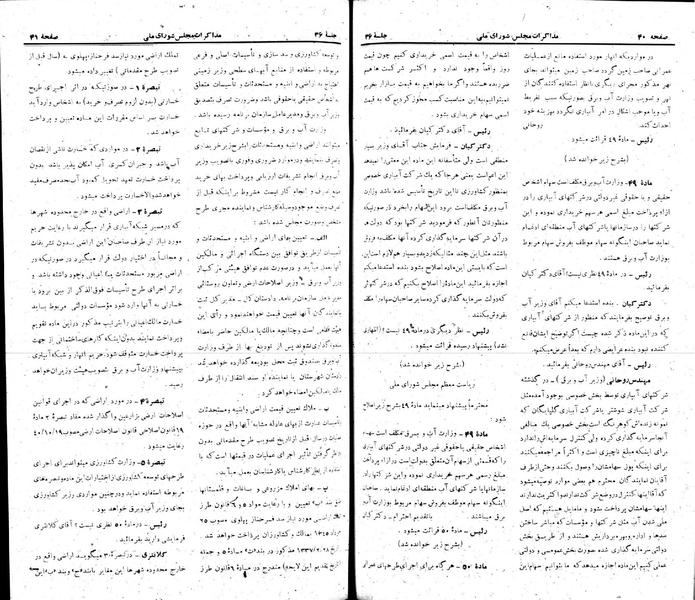 پرونده:Moz 22 36.pdf