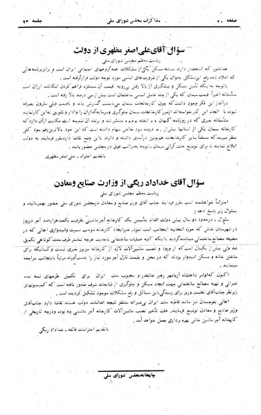 پرونده:Moz 24 93.pdf