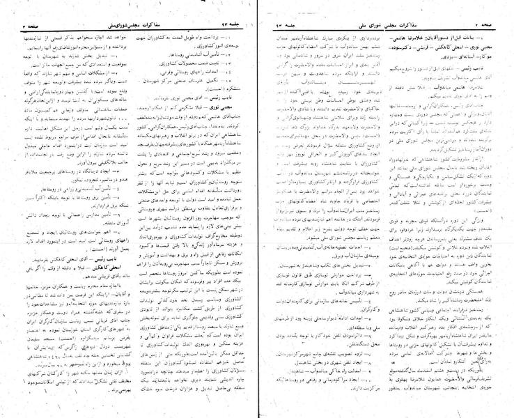 پرونده:Moz 24 93.pdf