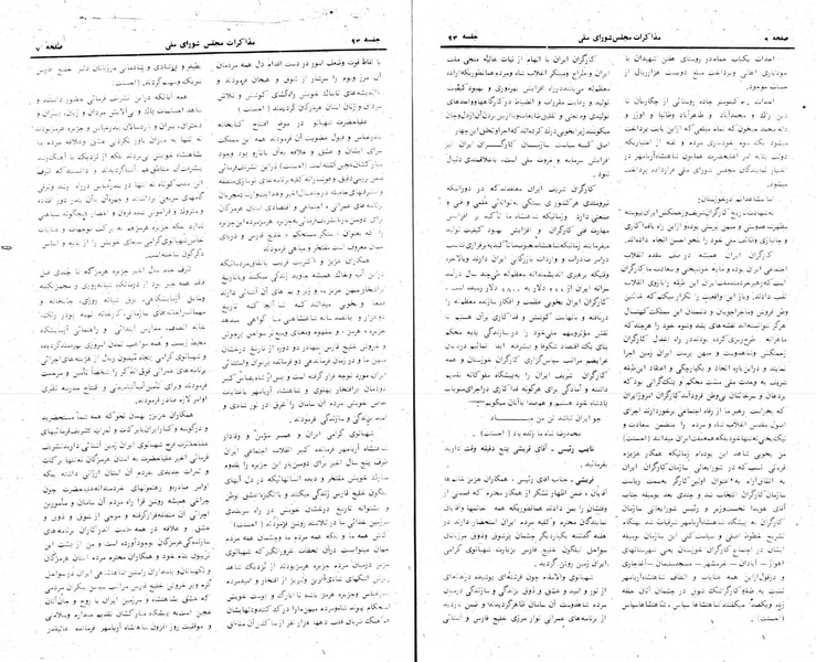 پرونده:Moz 24 93.pdf