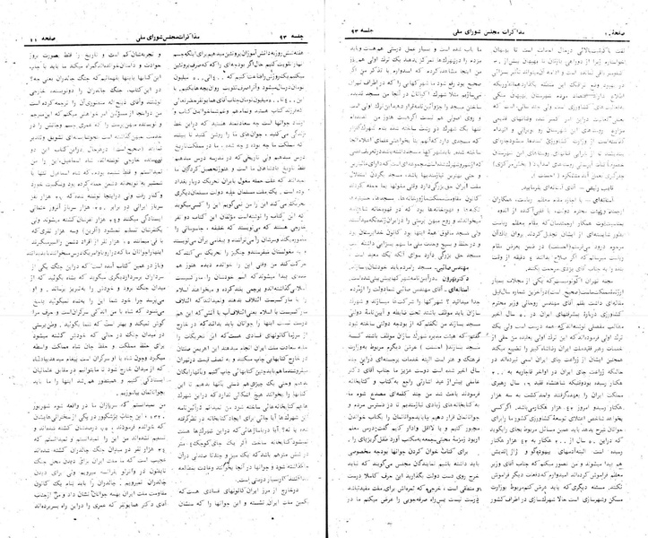 پرونده:Moz 24 93.pdf