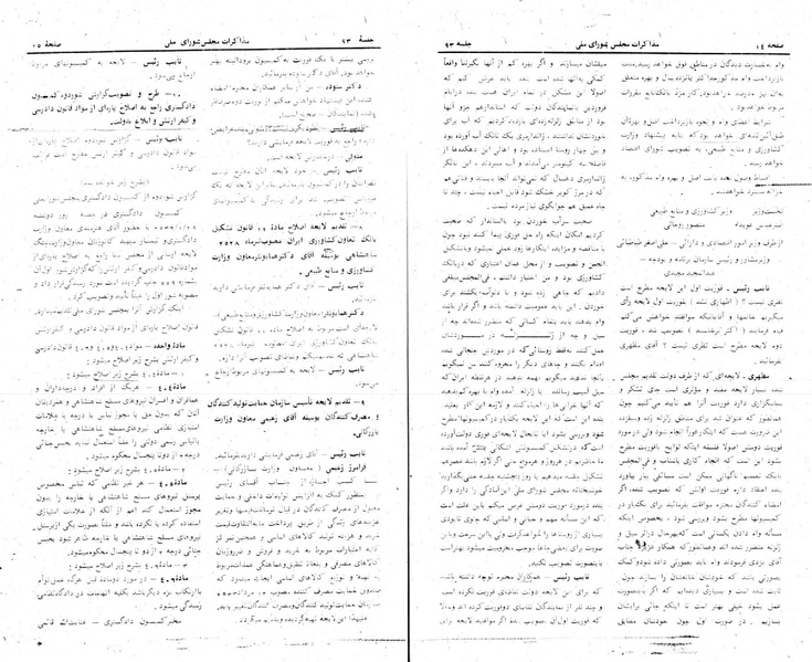 پرونده:Moz 24 93.pdf