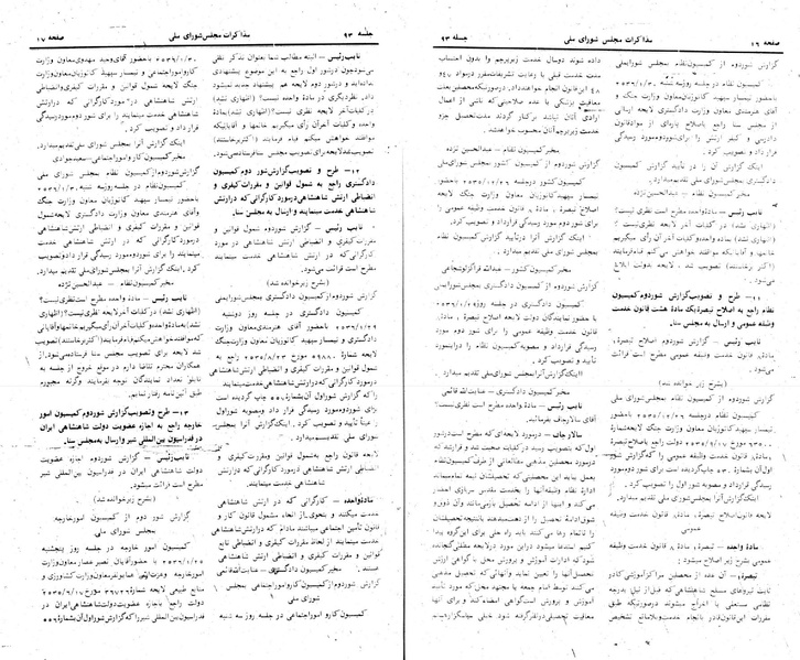پرونده:Moz 24 93.pdf