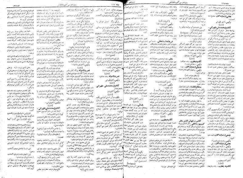پرونده:Moz 5 138.pdf